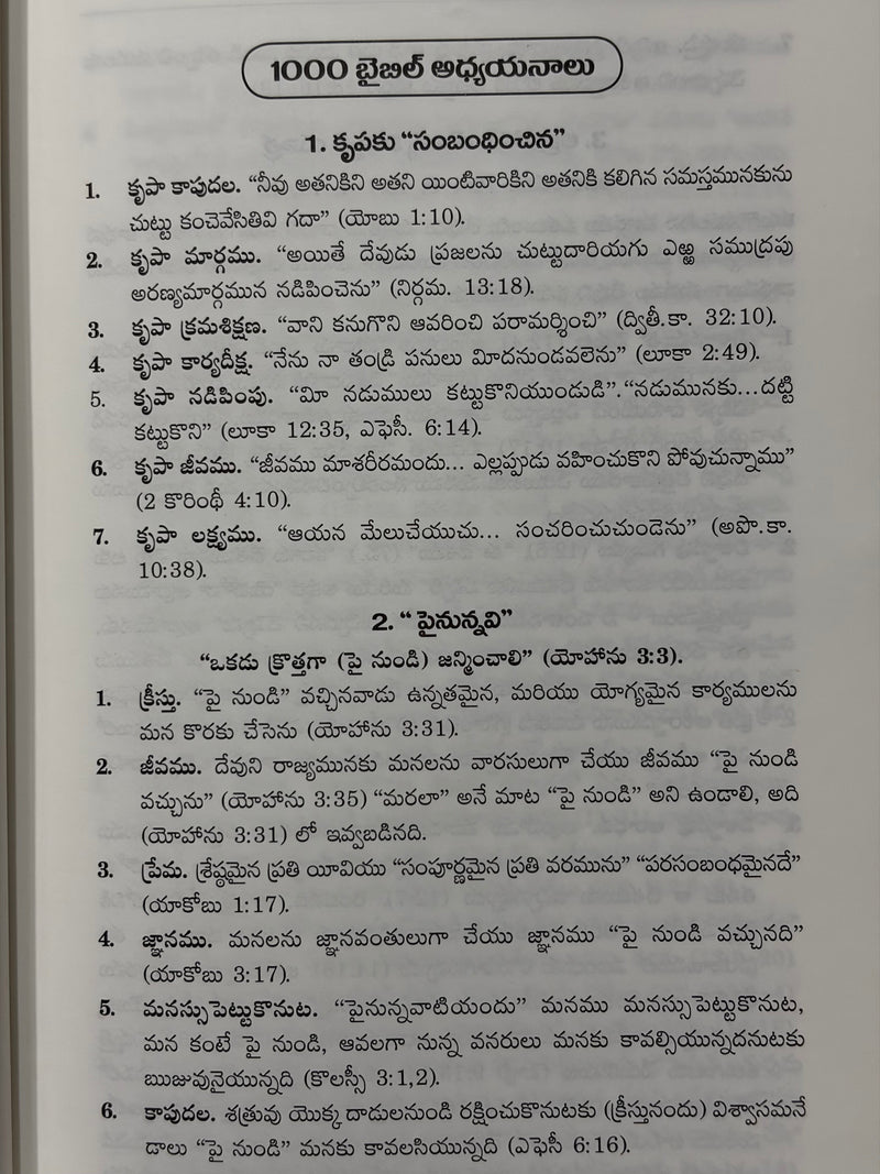 1000 Bible Adhyayanalu Telugu Christian Bible Study Lessons Book By F I Marsh EachDayKart