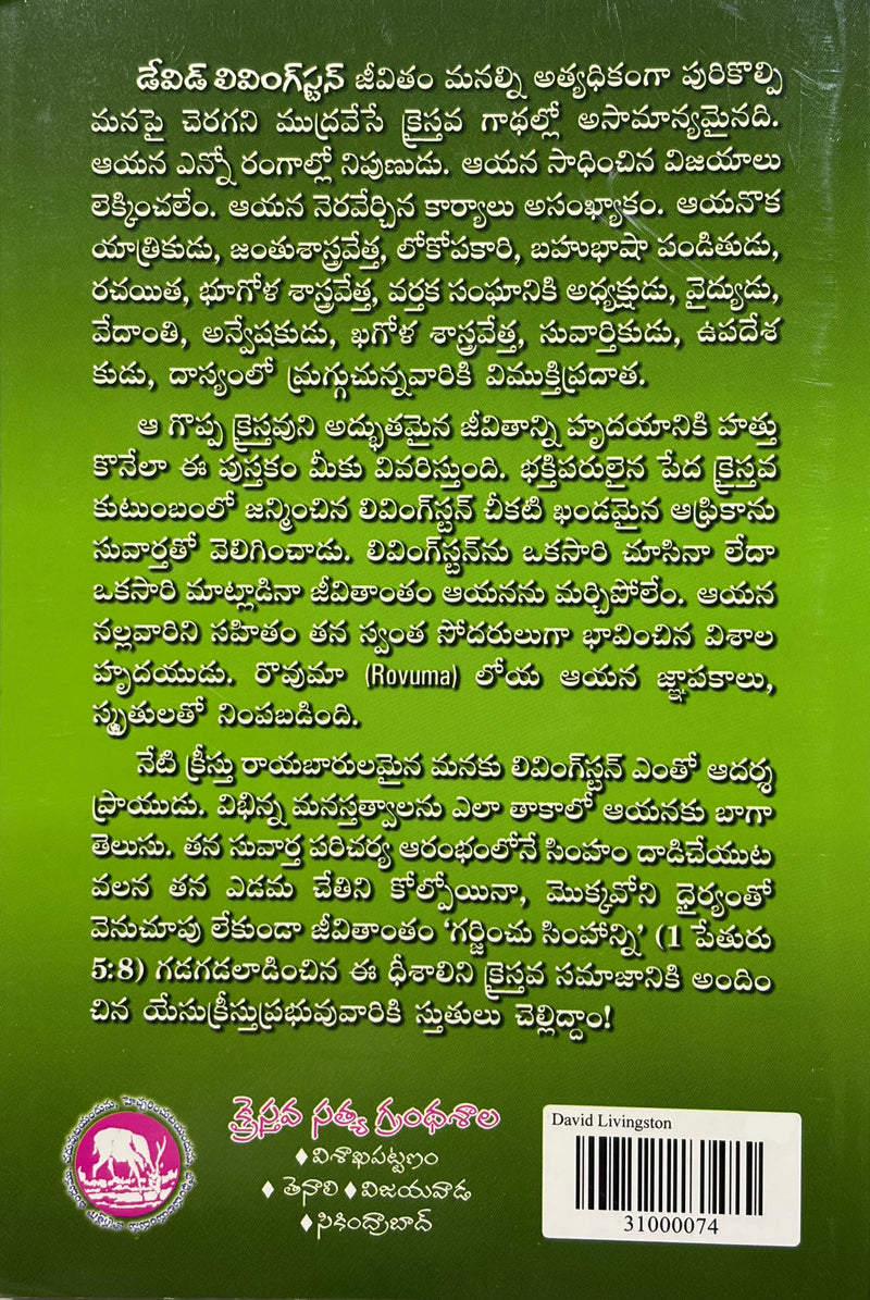 David Livingstone Telugu Christian Books Missionary Biography By Timothy J H Verkuyl EachDayKart