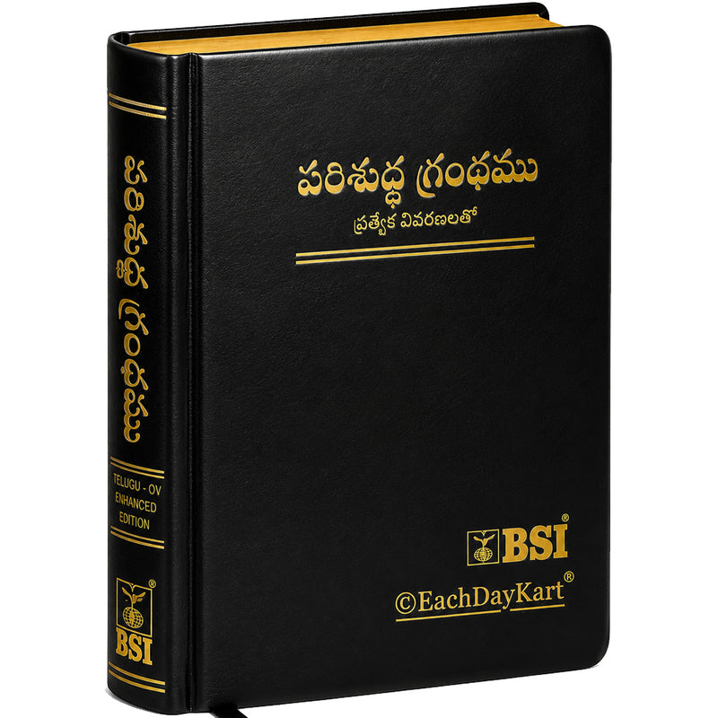 Telugu Bible OV Enhanced Red Letter Edition | Reference Bible | BSI Version 2026 | Black PU Leatherbound | Old & New Testament