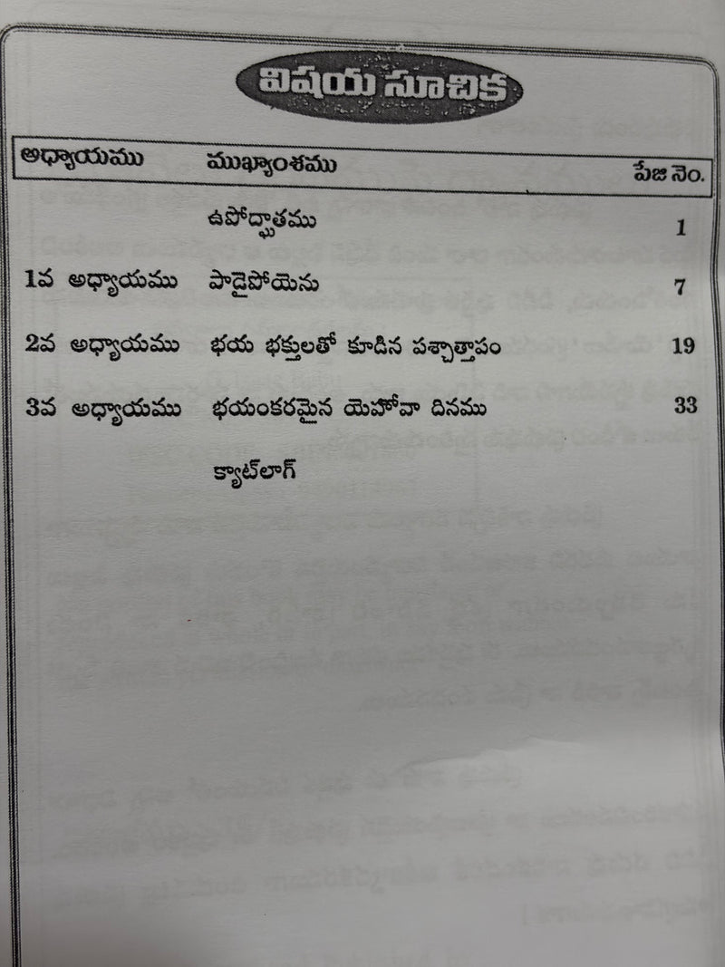 Yoelu Telugu Bible Study By G Rajarao Telugu Christian Book EachDayKart