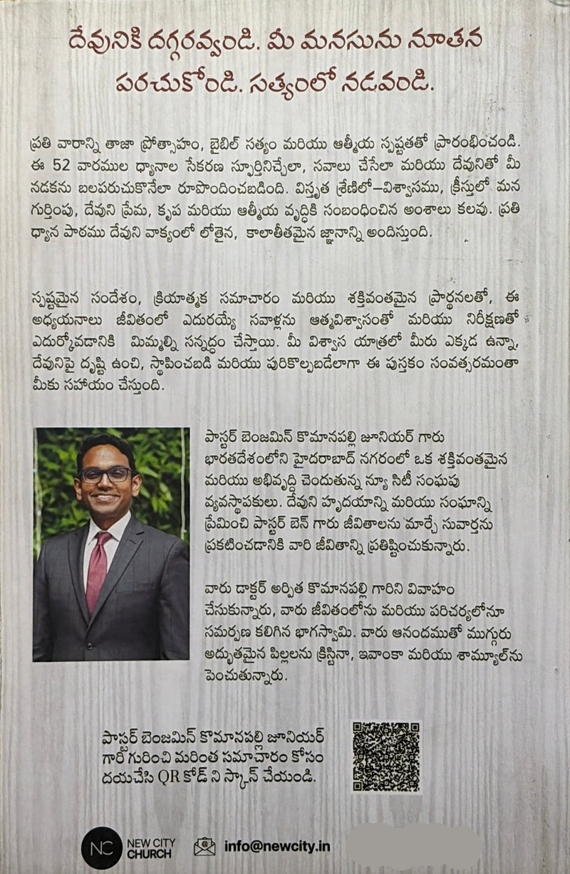 Kreesthe Nibandhana Jeevanamu Telugu Christian Living Book By Benjamin Komanapalli Joyner EachDayKart