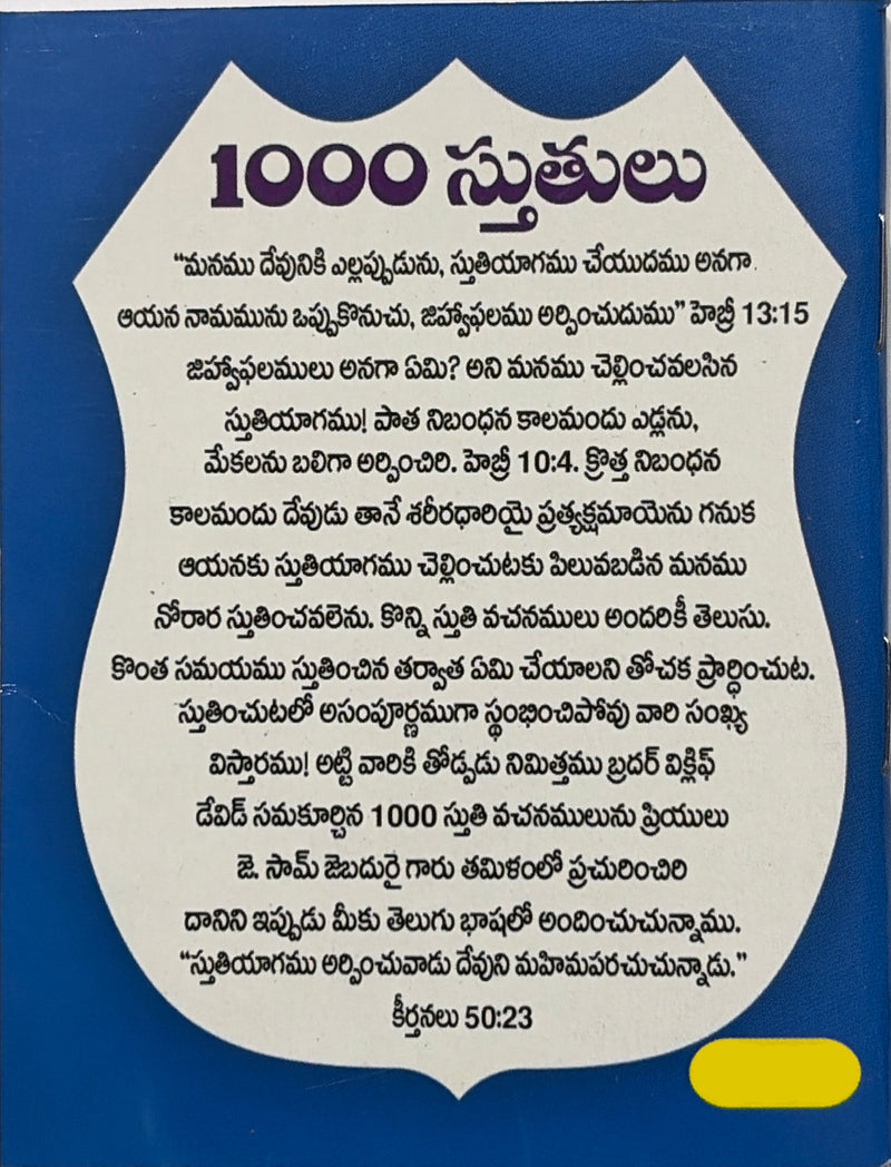 1000 Sthothramulu Telugu Christian Devotional Praise Book By Bishop I Phillips David