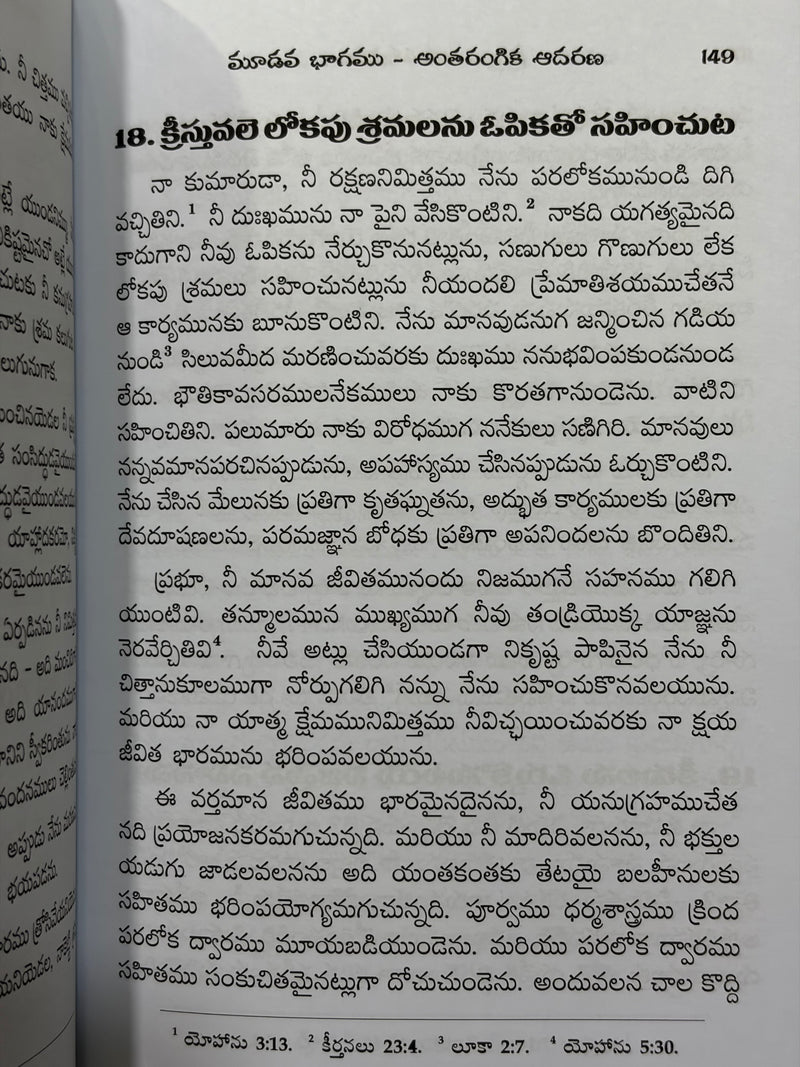 Kristu Anukaranamu Telugu Christian Books By Thomas A Kempis EachDayKart