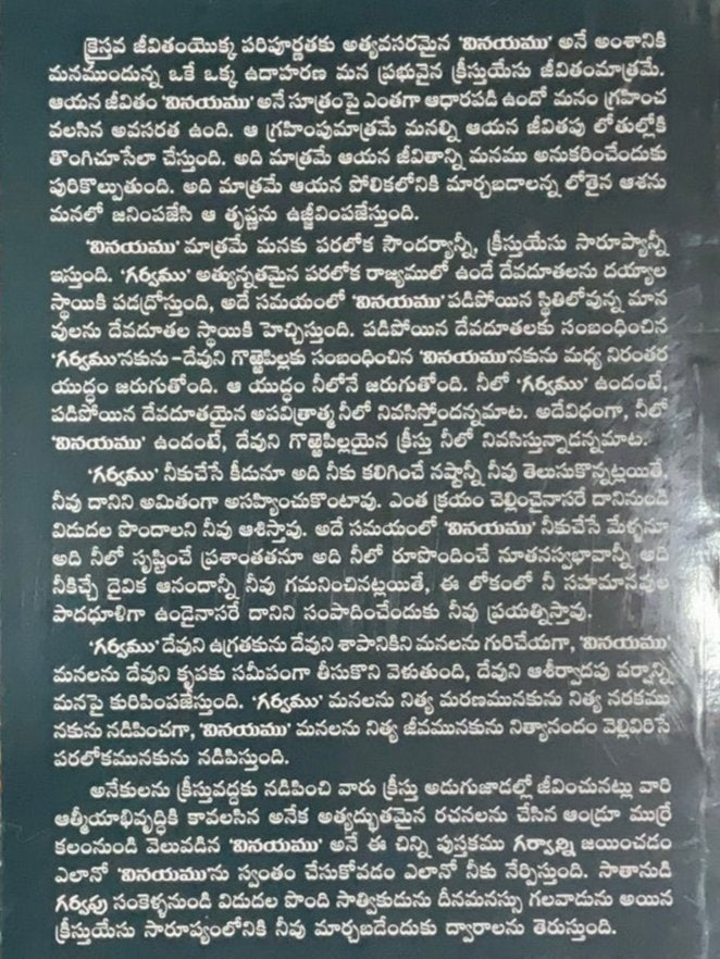 Humility by Andrew Murray in telugu - Telugu christian books