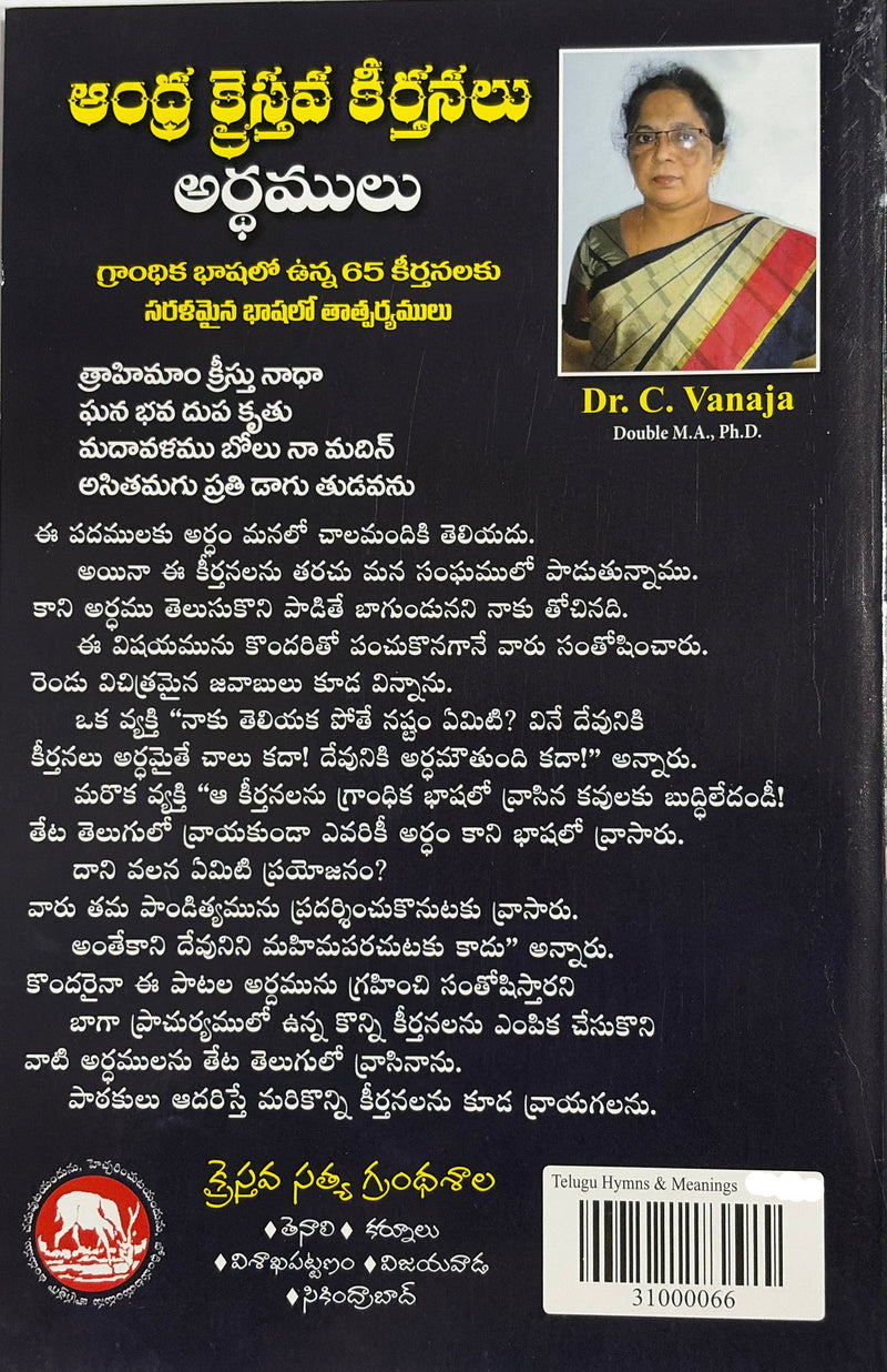 Bharata Kraisthava Keerthanala Ardhamulu Telugu Christian Books By Dr Koppula Ramesh PhD EachDayKart