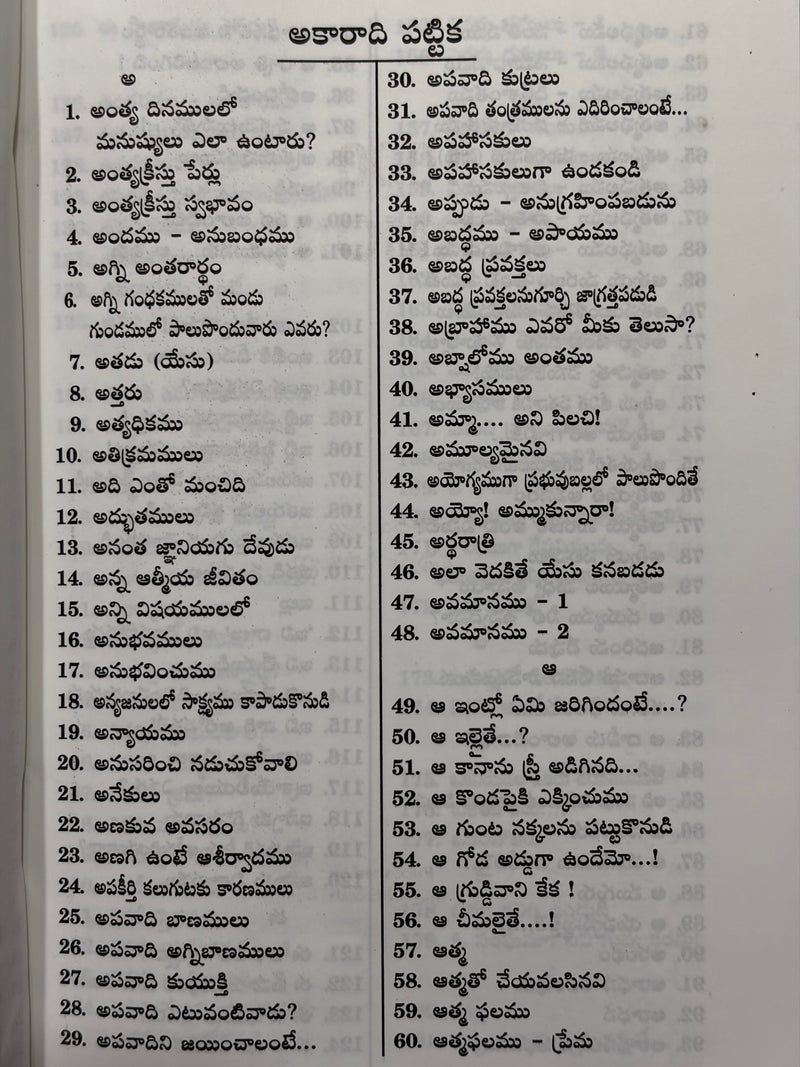1000 Sermons Telugu Christian Preaching Resource Book for Pastors Evangelists and Ministers EachDayKart