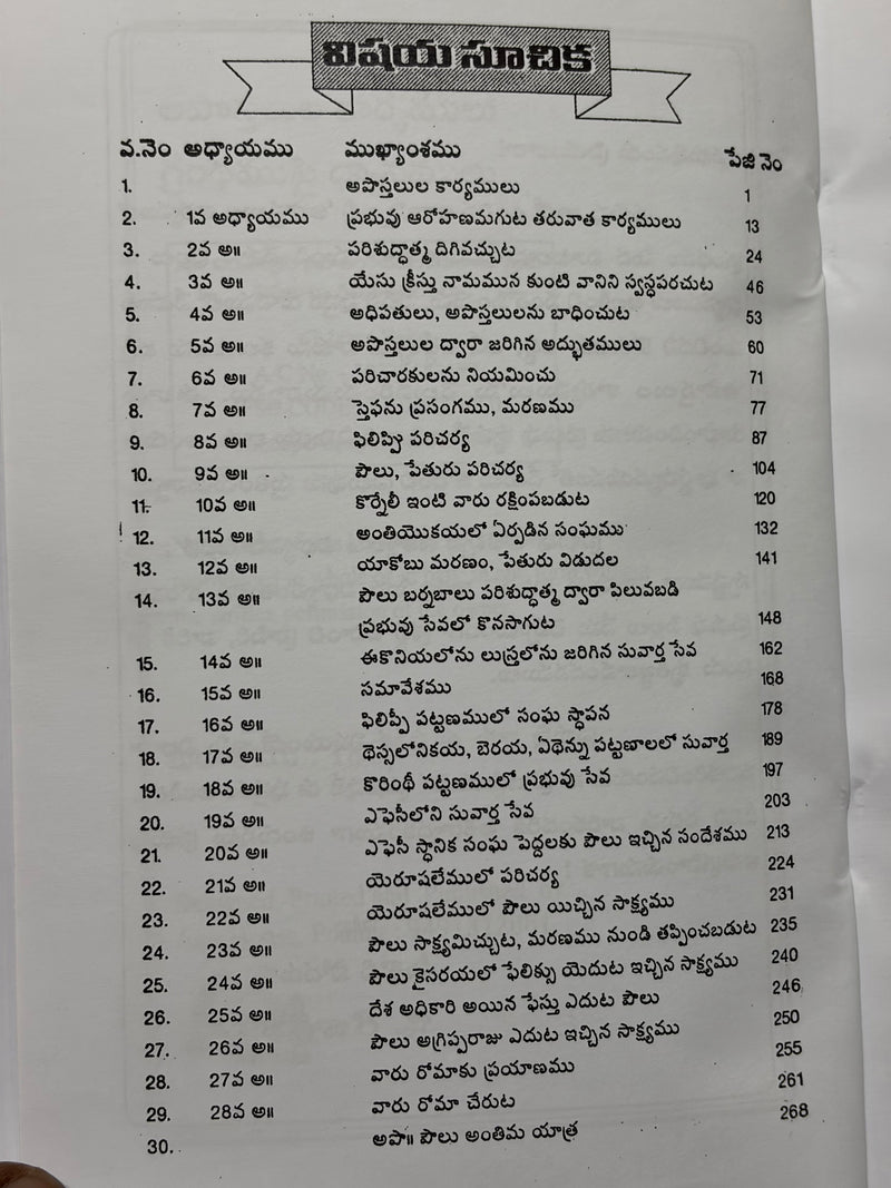 Apostalula Karyamulu Telugu Christian Book G Rajarao EachDayKart