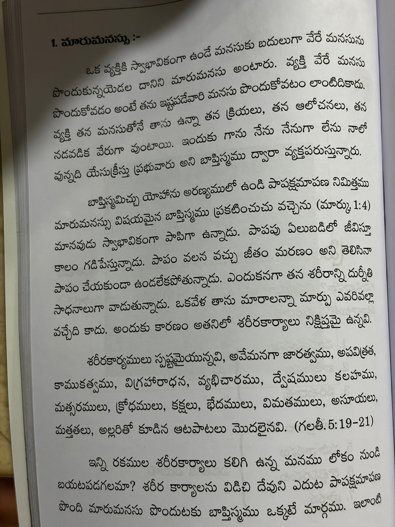Kristavaada Nivu Kresthuveena Telugu Christian Book On True Christianity By Alluri Krishnaraju EachDayKart