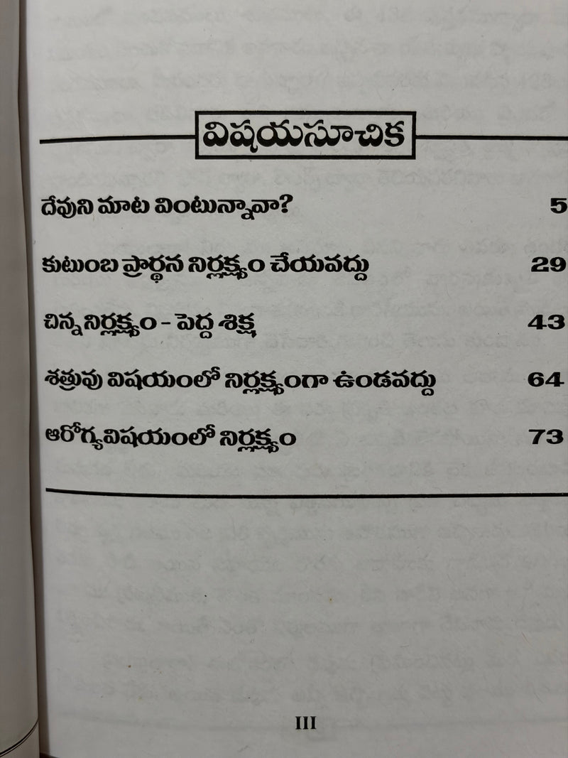 Nirlakshyam Nitya Nasanam Telugu Christian Book On Spiritual Negligence And Eternal Consequences By Brother J Kishore Babu EachDayKart