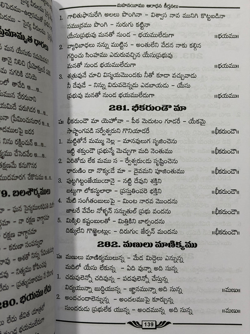 Mahonnathamaina Aradhana Keerthanalu Telugu Christian Worship Song Book By Joseph Kommineni