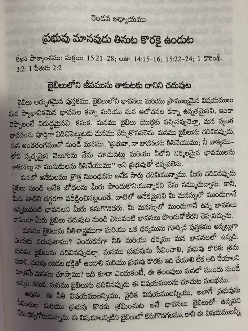 The Prophecy Notes Telugu Christian Bible Study Book By Witness Lee EachDayKart