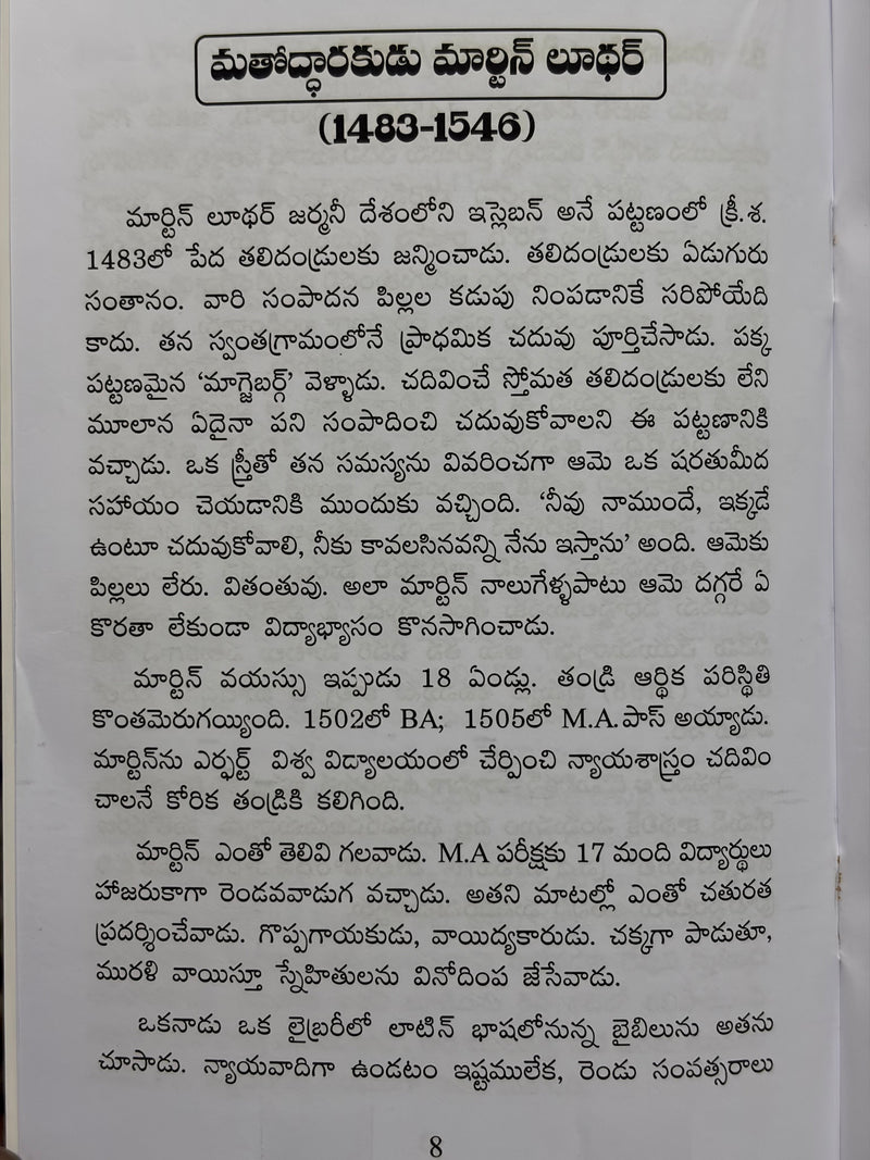 Martin Luther Matha Samskarana Avasyakata Telugu Christian Book by Saho M Moses EachDayKart