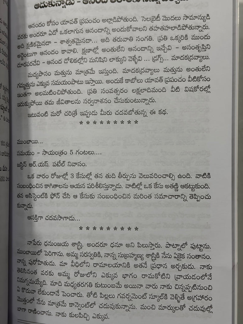 Muripinche Jnapakalu Cheligepoyina Satyalu By John Shaffer Telugu Christian Reflections Book EachDayKart