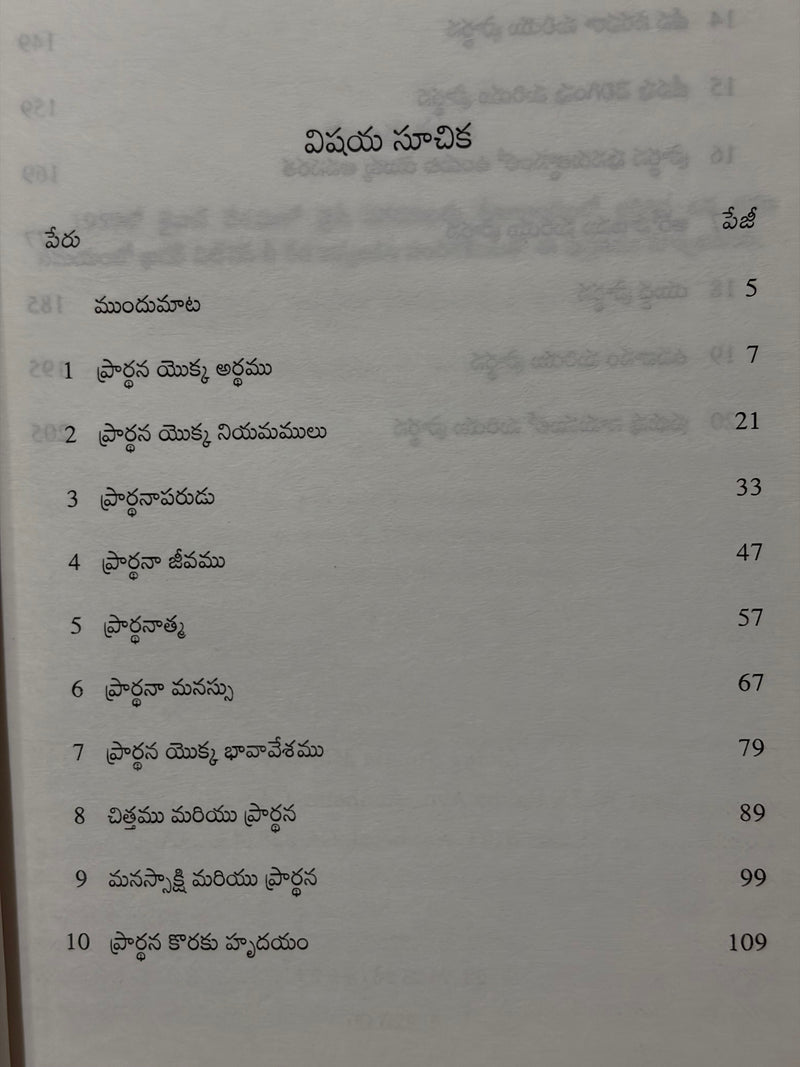 Prarthana Pai Varamulu Telugu Christian Prayer And Blessings Book By Watchman Nee EachDayKart