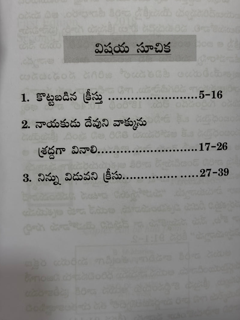A Banda Kreste Telugu Christian Book by B Mukhari Biblical Teaching EachDayKart