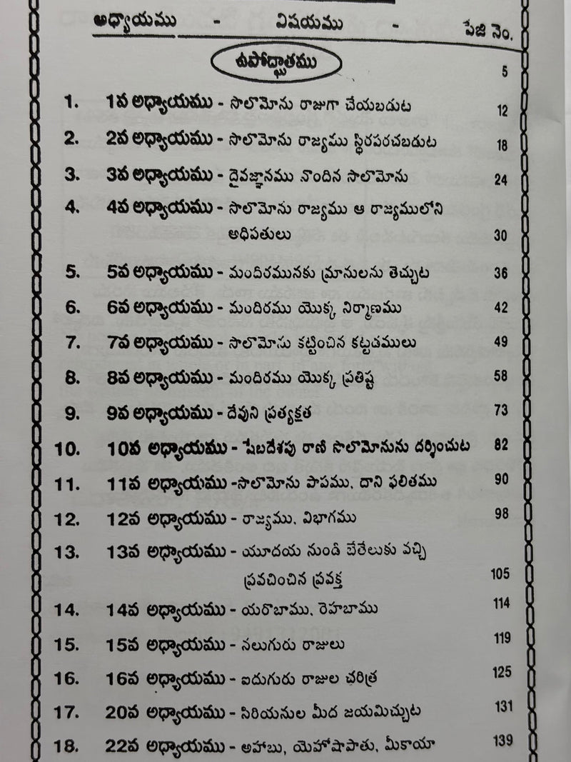Rajulu Modati Grandhamu Telugu Christian Books Bible Commentary By G Rajarao EachDayKart