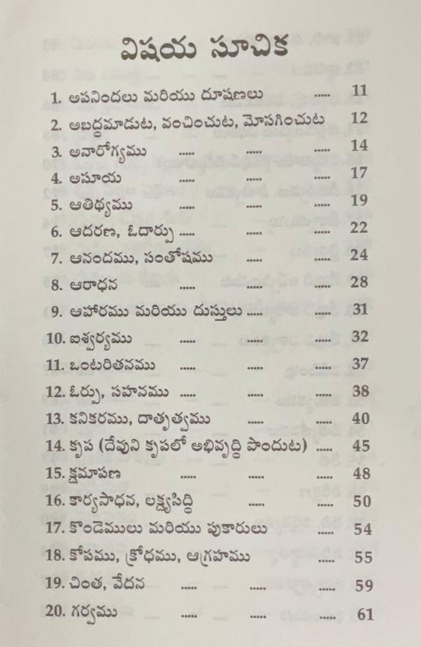 1000 Bible Promises Telugu Christian Book | Eachdaykart