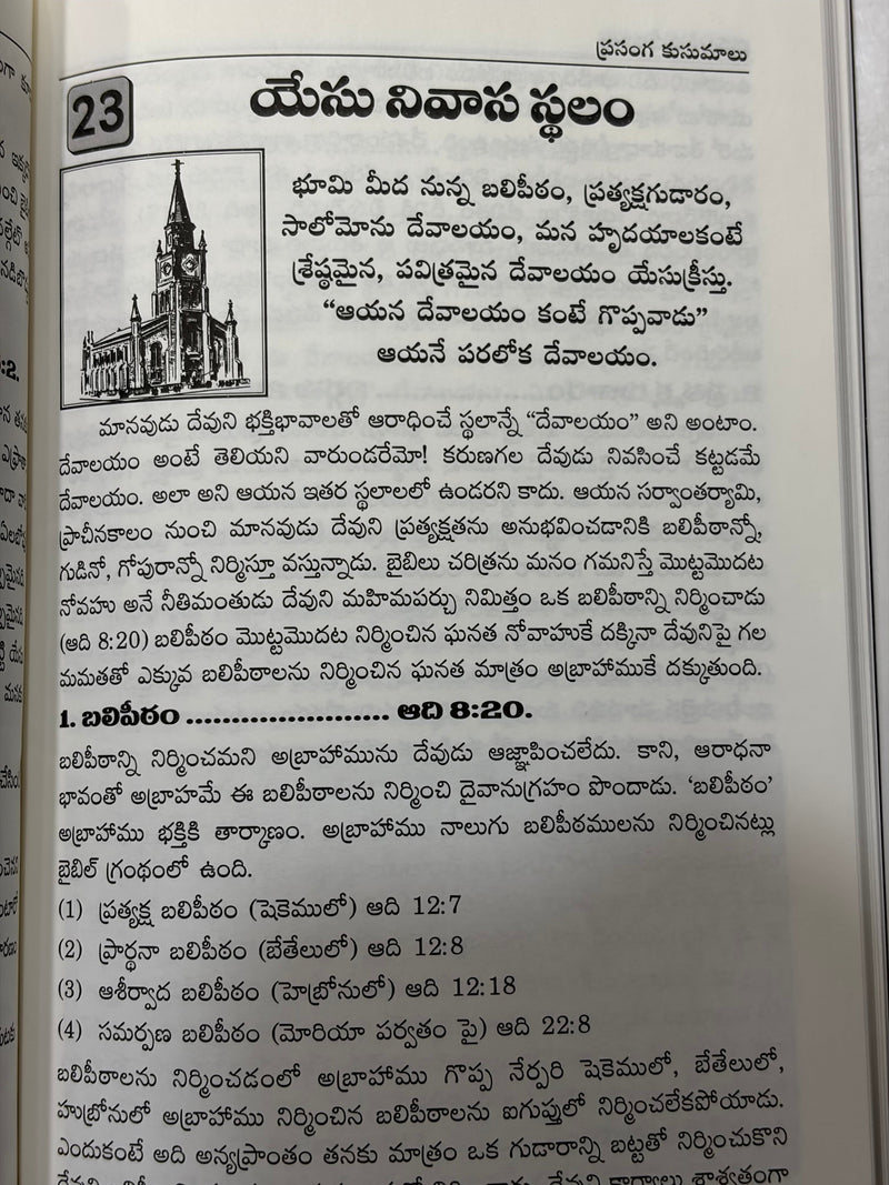 Prasanga Kusumalu Part 1 Telugu Christian Sermon Illustrations Book EachDayKart