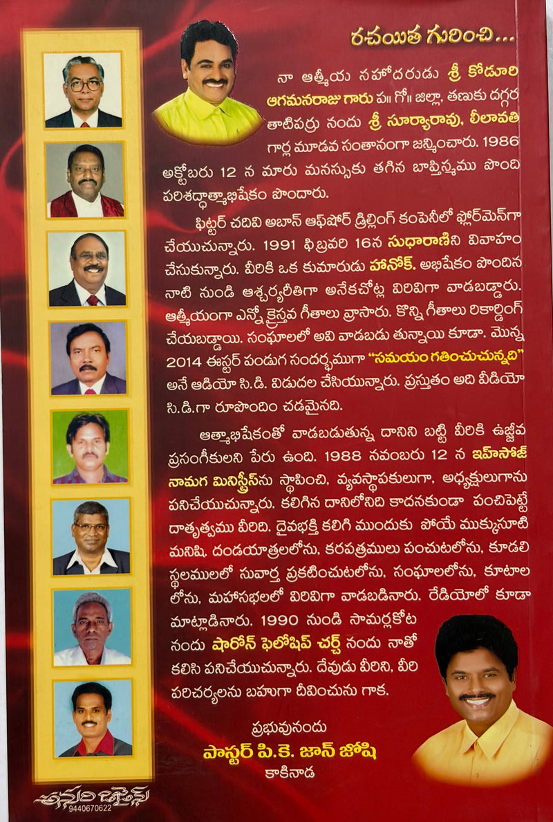 Suvartha Malika Atmiya Prasangamulu By Pastor Koduri Agamana Raju Telugu Christian Book EachDayKart
