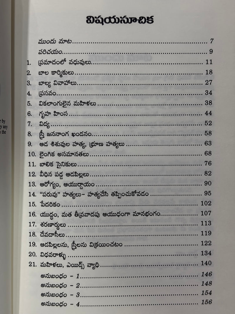 Aavadalo Dvesham Aapukondi Telugu Christian Book On Forgiveness And Healing By Deborah Meroff EachDayKart