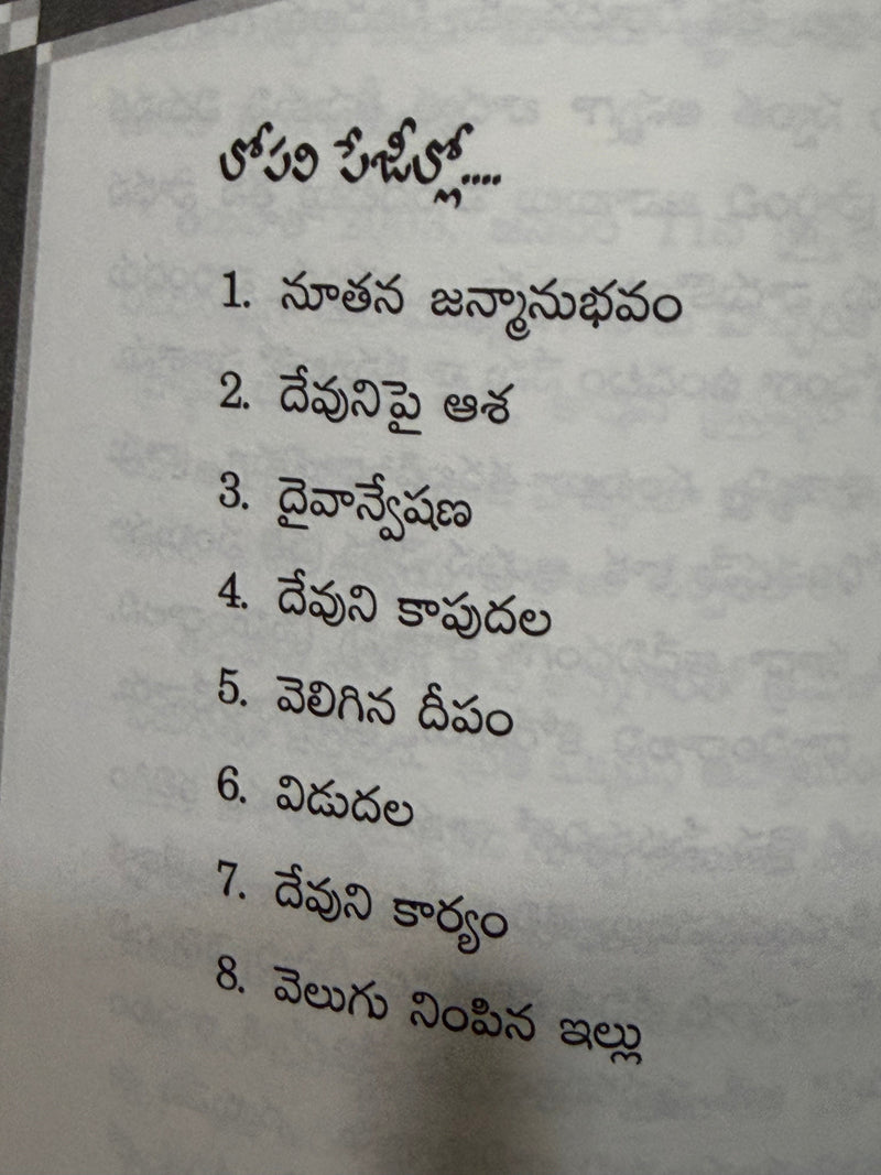 Ee Deepanni Veliginchinadi Evaru Telugu Christian Book By Pilla Venkata Ratnam EachDayKart