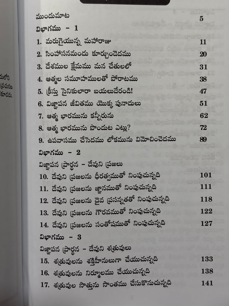 Vijnapana Vishishtata Telugu Christian Prayer Book Hezekiah Francis EachDayKart