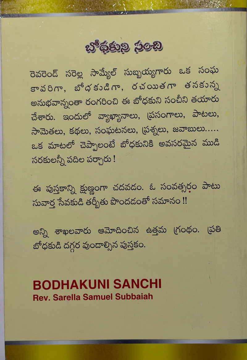 Bodhakuni Sanchi Telugu Christian Ministry And Sermon Resource Book By S S Subbayya EachDayKart