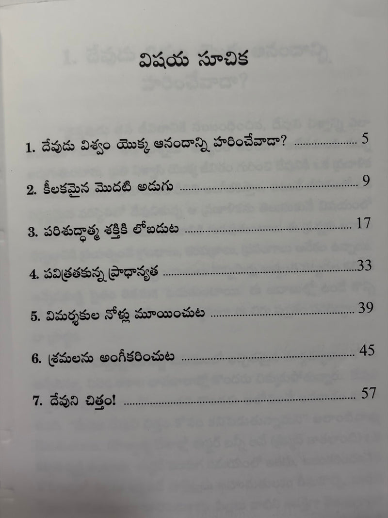 Devuni Chittam Telusukovadam Ela Telugu Christian Book By John MacArthur EachDayKart