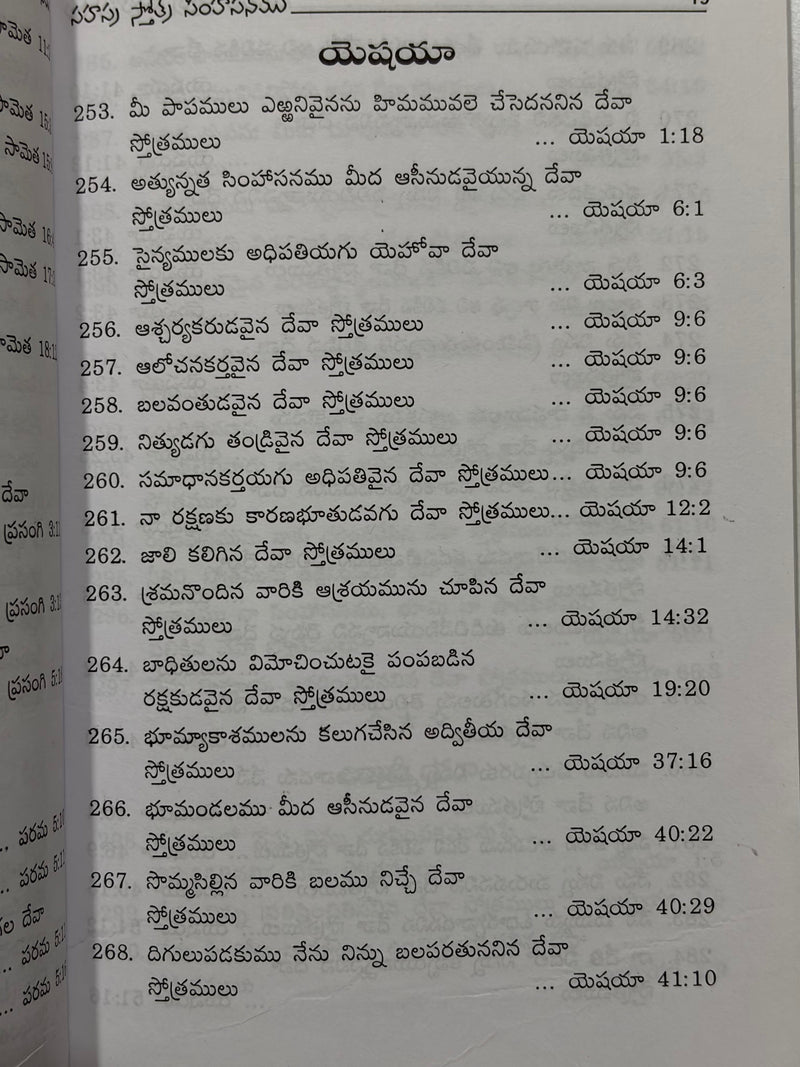 Abrahamu Viswasa Yatra Telugu Christian Book By Norman Duncan EachDayKart