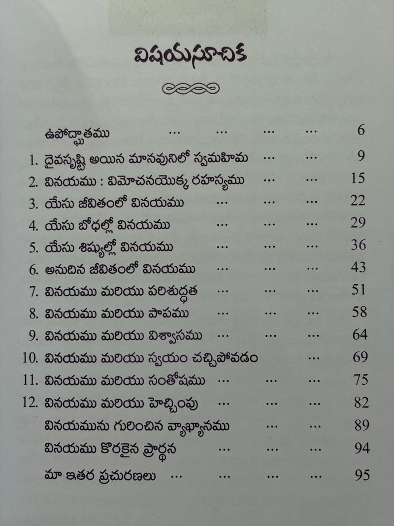 Swasthaparachu Telugu Christian Books Healing And Compassion Devotional By Gary Inrig EachDayKart
