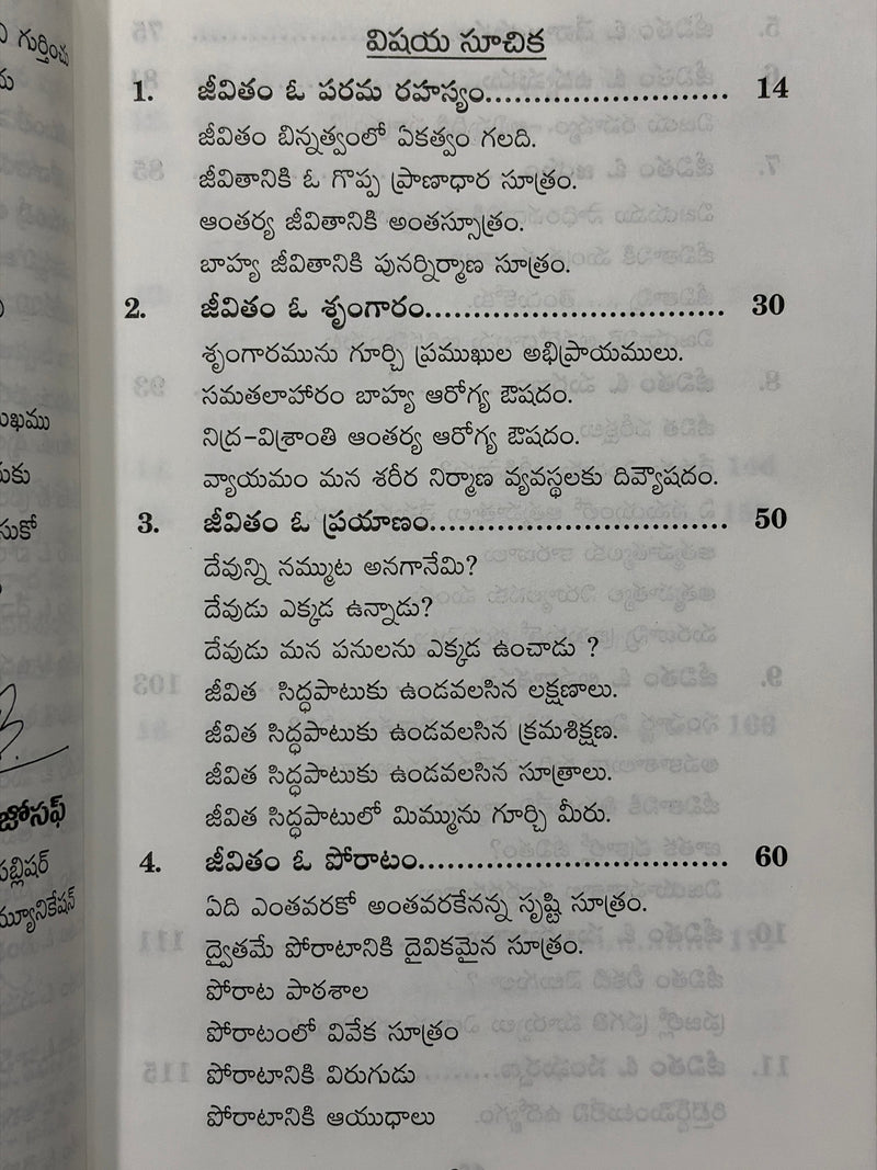 Jeevitam Jeetham Rev Dr Shaavala Joseph Telugu Christian Life Lessons Leadership Book EachDayKart