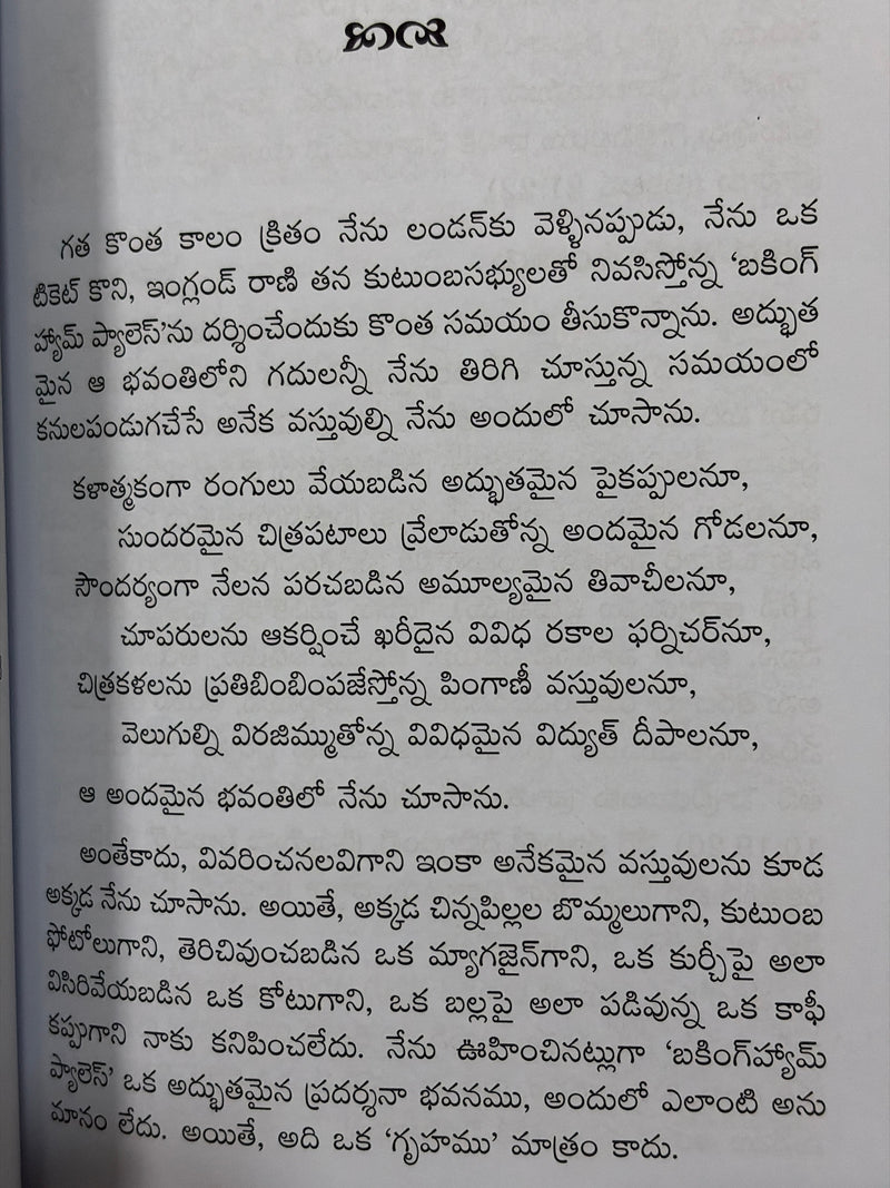 Nee Tandri Gnapakalanu Paralokamu Telugu Christian Books Billy Graham Telugu Edition EachDayKart