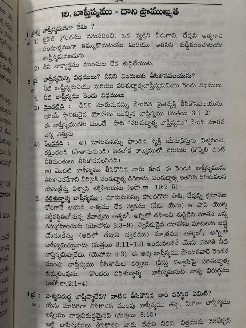 Sathveda Makarandam Nectar Of The Holy Bible Telugu Christian Bible Study Book By Gadam Devavaram IPS EachDayKart