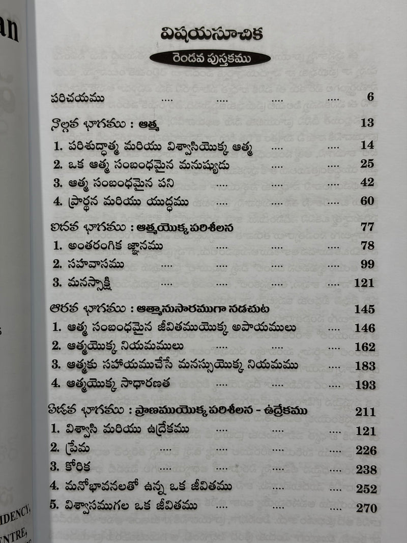Aathma Sambandhamaina Manushyudu Volume 2 Telugu Christian Books By Watchman Nee EachDayKart