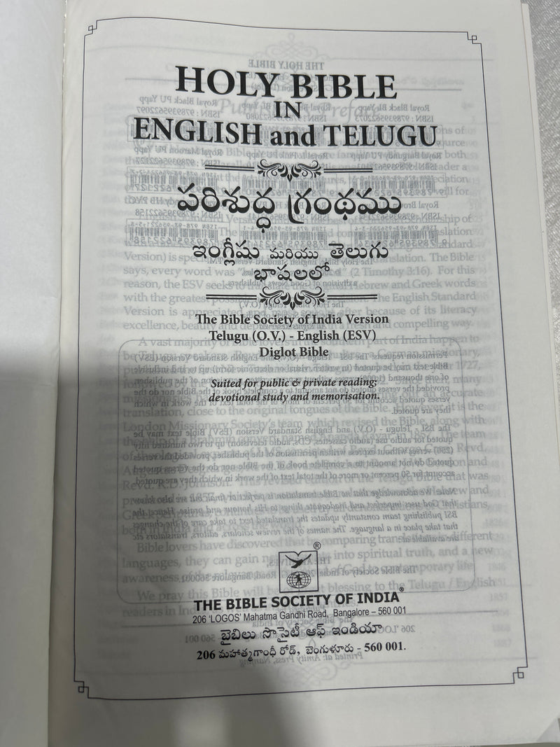 Telugu English Diglot Bible Royal Hardbound in Black by BSI | ESV & OV Regular Edition