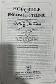 Cover of a Bible in English and Telugu with text and logo of The Bible Society of India.