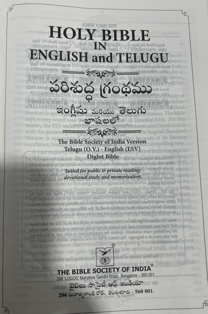 Cover of a Bible in English and Telugu with text and logo of The Bible Society of India.