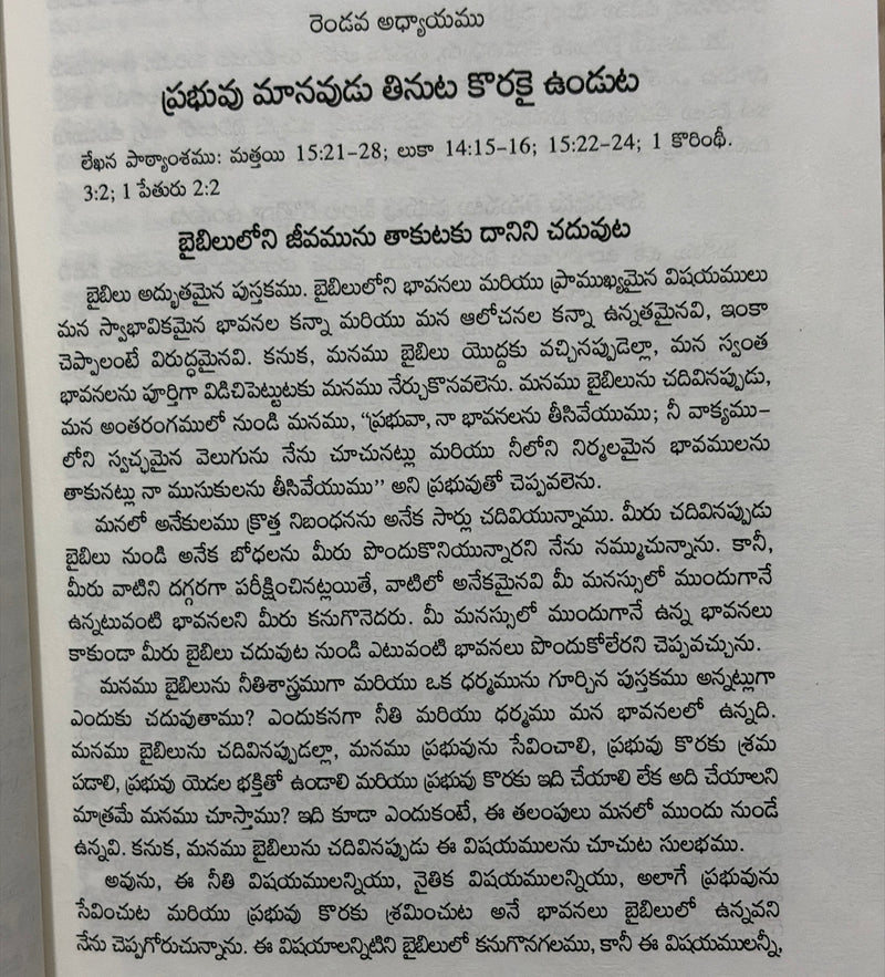 Partaking Of The Lord Telugu Christian Book By Witness Lee