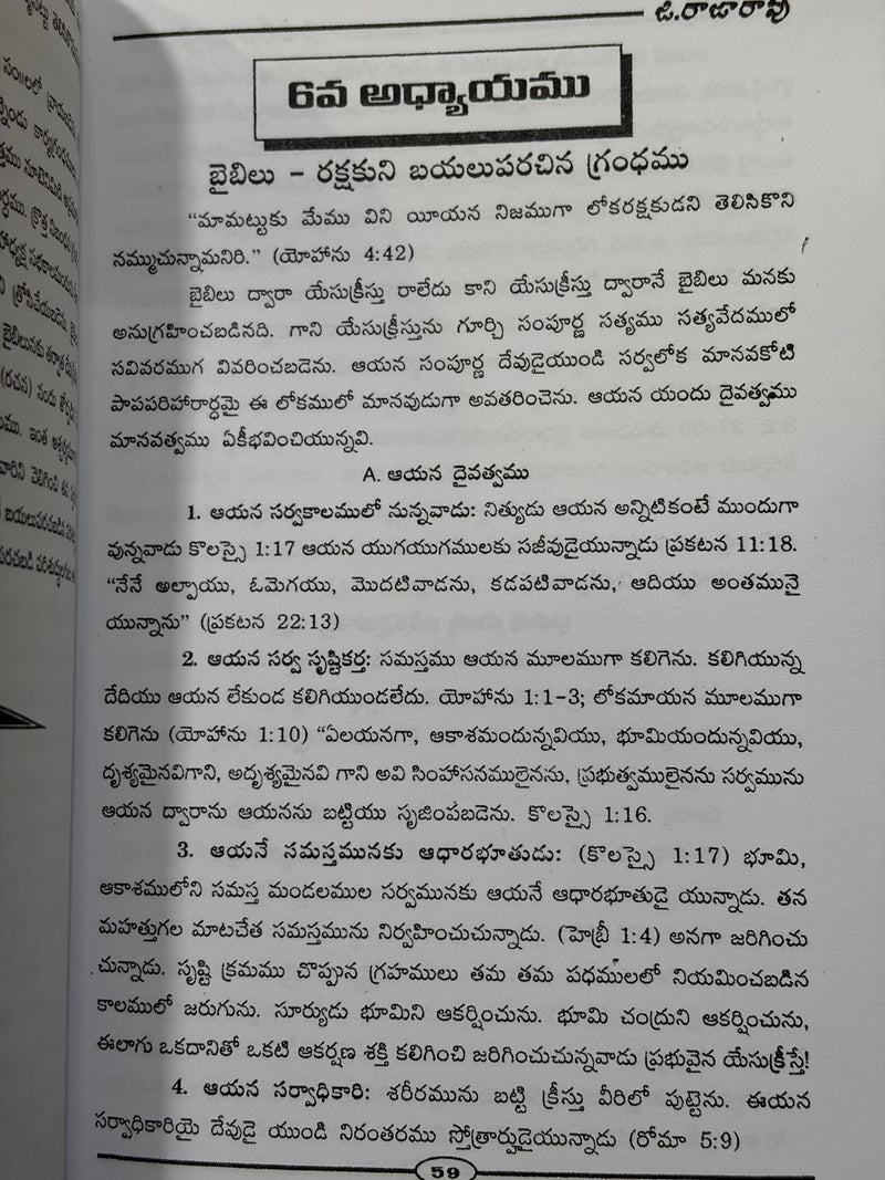 Satileni Sathyavedamu Telugu Christian Book G Rajarao EachDayKart