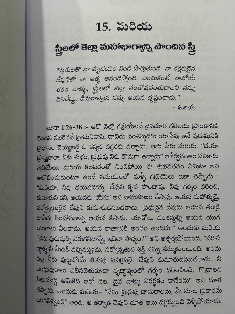 Aame Cheruvaite Telugu Christian Books Part 1 By Gary Chapman EachDayKart