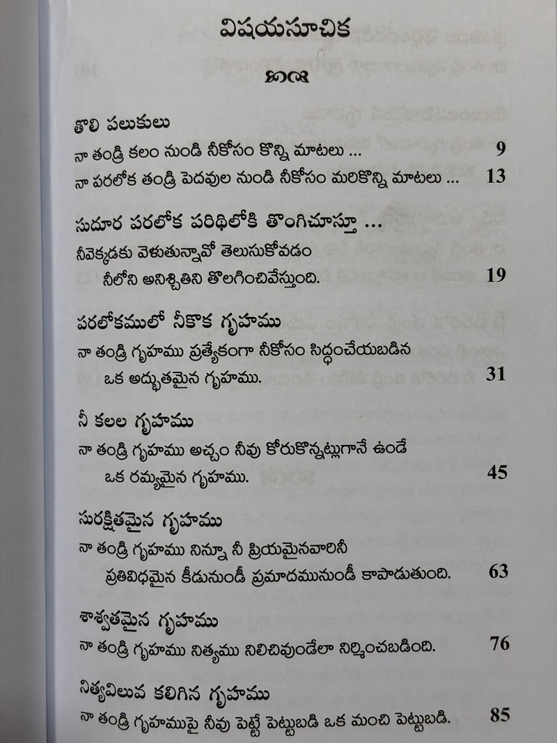 Nee Tandri Gnapakalanu Paralokamu Telugu Christian Books Billy Graham Telugu Edition EachDayKart