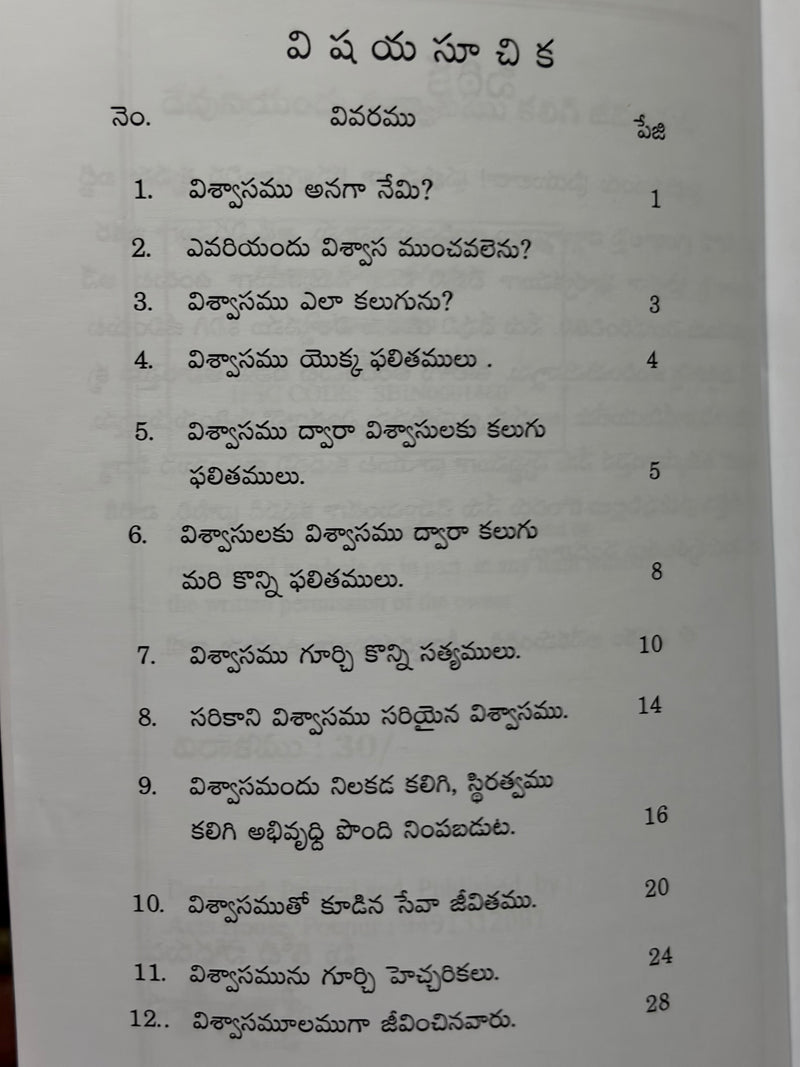 Devuniyandu Viswasamu Kaligi Jeevinchuta Telugu Christian Book By G Rajarao EachDayKart