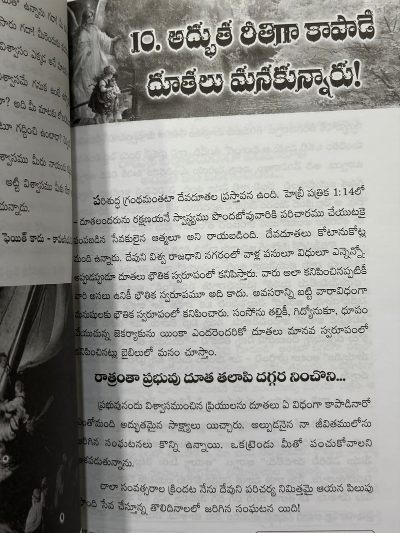 Adbhutamulu Jarugu Kaalamu Agipoyindaa By Brother G David Paul Telugu Christian Book EachDayKart