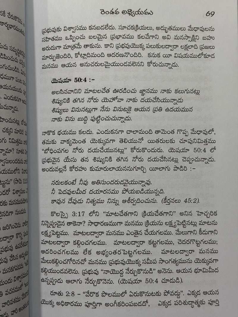 Ruthu Grandhamu Telugu Christian Books Book Of Ruth Bible Study By H L Heijkoop EachDayKart