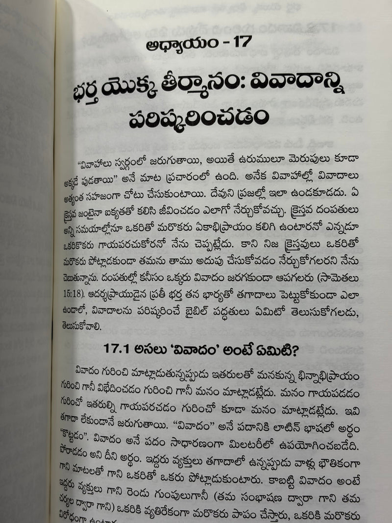 Adarshaprayudaina Bhartha Telugu Christian Marriage Book By Stuart Scott EachDayKart