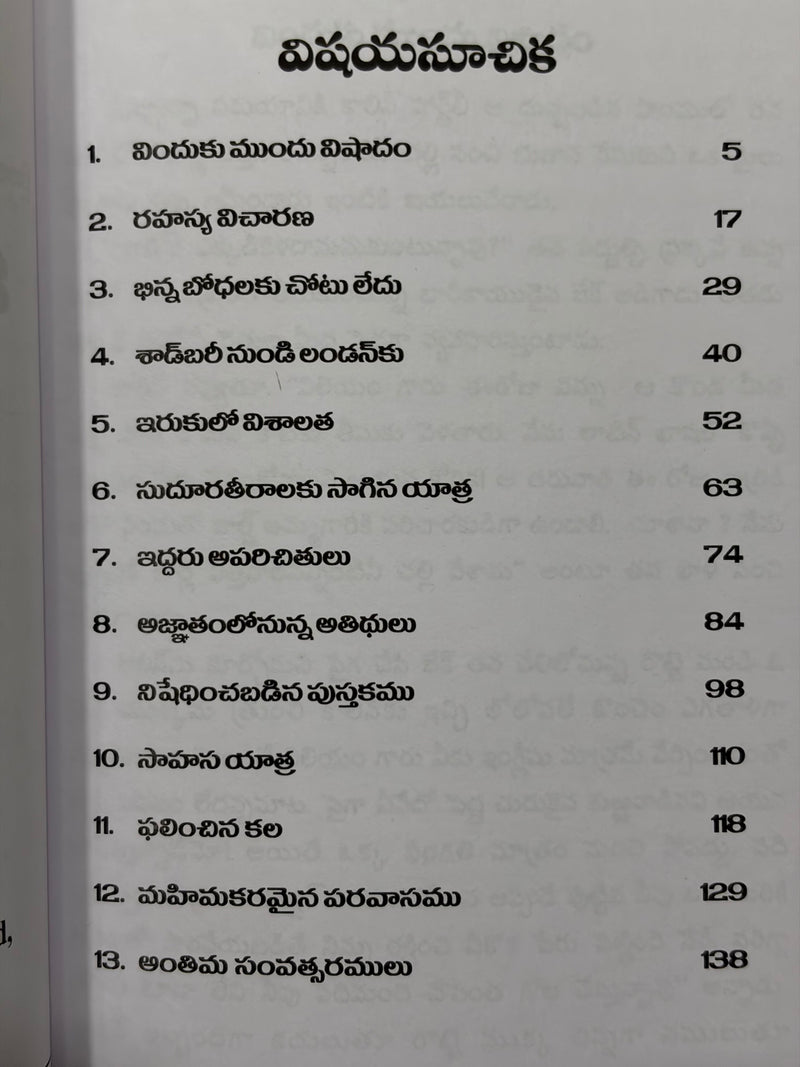 William Tyndale Jeevitha Charitra Telugu Christian Books by EachDayKart