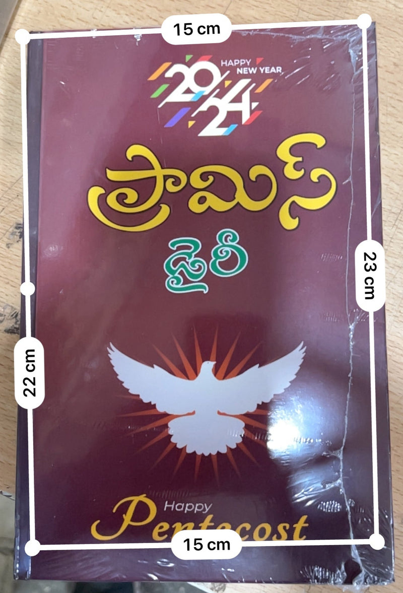 Promise diary Large size for 2024 in Telugu | Telugu christian books