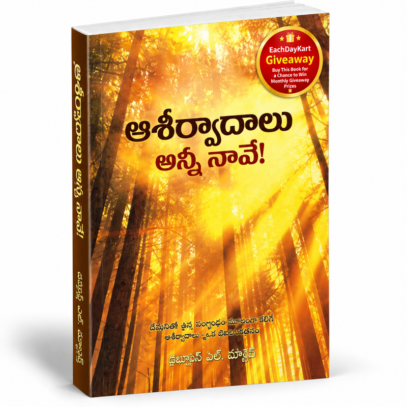 Blessings All Mine with 10000 Besides Telugu Christian Book by Frederick L. Kosin Paperback
