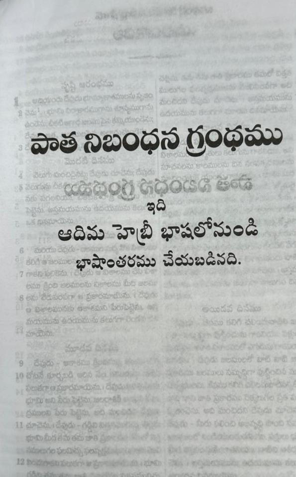 Telugu bible Black color Leather bound with zip by CTBR | Telugu Bibles | Telugu christian books - EachDayKart