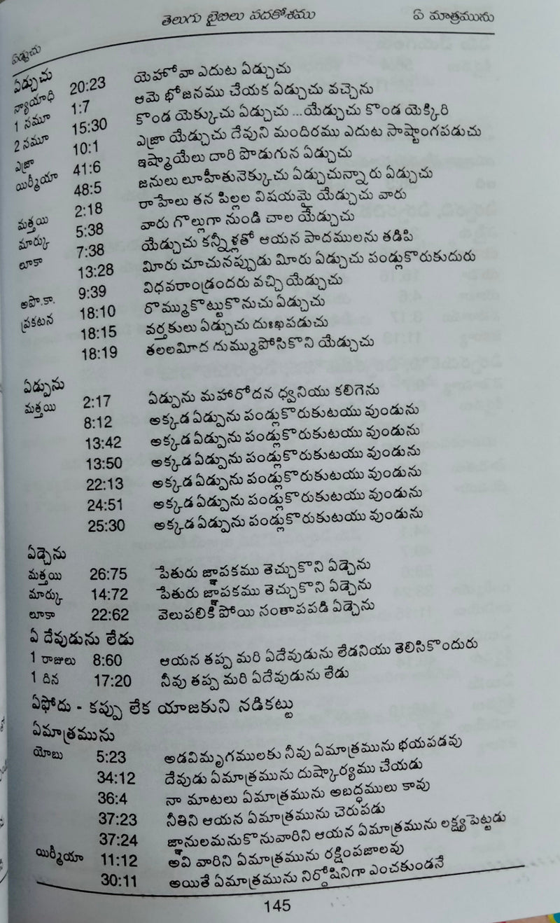 Padhakoshamu Telugu Bible Concordance Study Bible | Eachdaykart